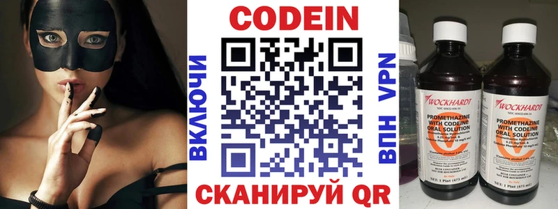 Кодеиновый сироп Lean Purple Drank  Инсар 