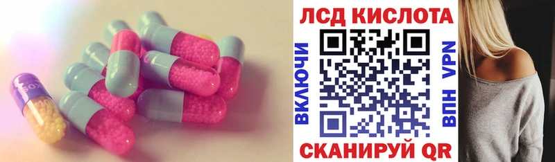 ЛСД экстази ecstasy  Инсар 